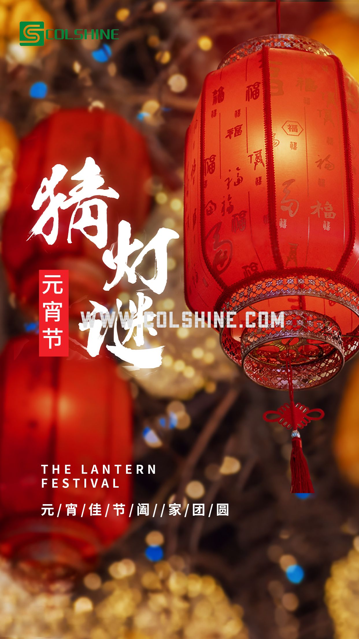 Happy Lantern Festival 2026